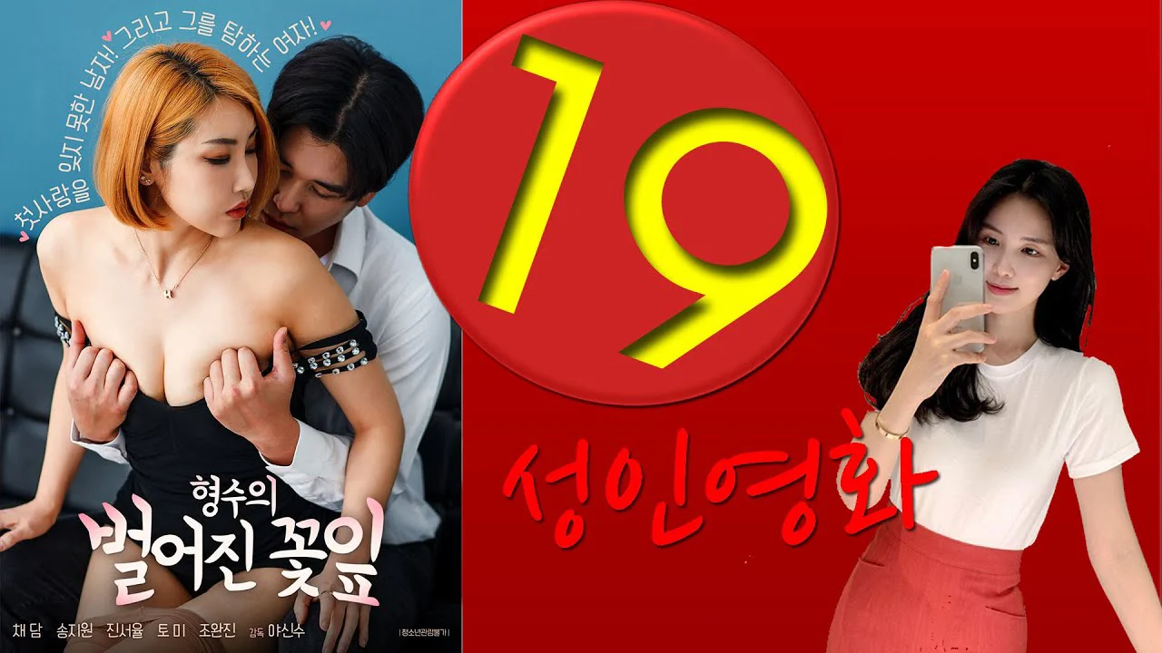 Chị Dâu Gợi Cảm Full