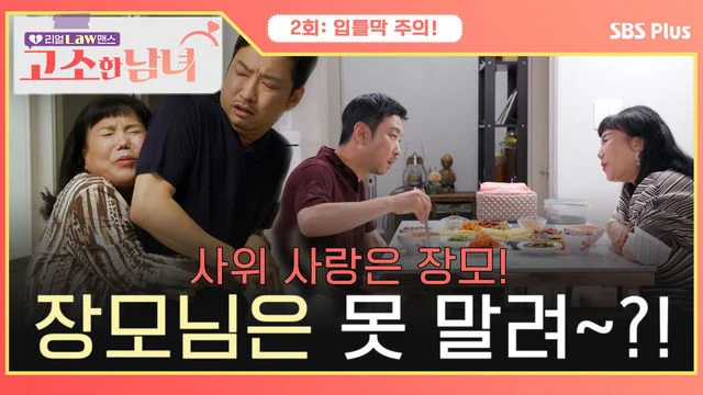 Con Trai Và Mẹ Kế Đảm Đang Full