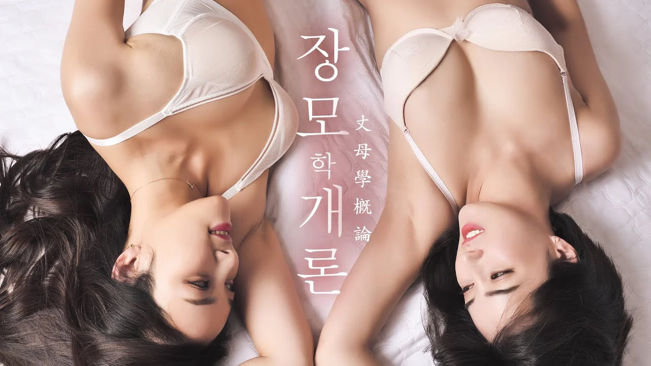 Mẹ Kế Đảm Đang Và Cô Em Kế Xinh Đẹp Full