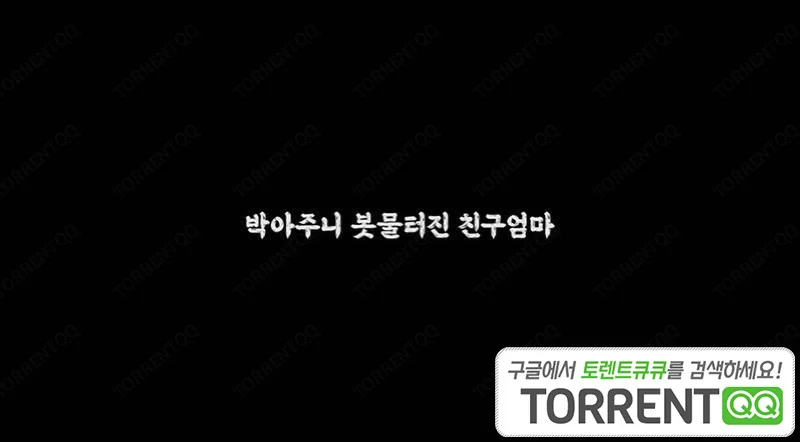 Người Mẹ Ngọt Nước Của Bạn Thân Full